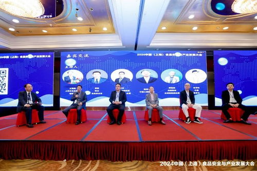食安產業 中國 上海 食品安全與產業發展大會定檔3月20 21日