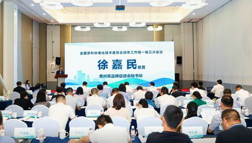 全國茶葉標準化技術委員會綠茶工作組一屆三次會議在浙江安吉召開