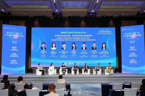 融合發展 共贏未來2025國際傳播協作交流會在?？陂_幕