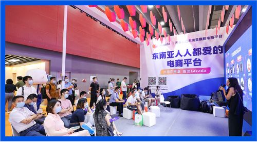 羊帆起航，粵享藍(lán)海 Lazada受邀參展中國(guó)跨境電商交易會(huì)，海璽會(huì)議服務(wù)共襄盛舉