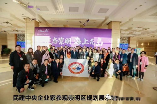 慶祝民建成立75周年，深化區(qū)域合作新篇章——廣東立佳王建剛總經(jīng)理走進(jìn)民建中央企業(yè)培訓(xùn)班上海聯(lián)誼會(huì)