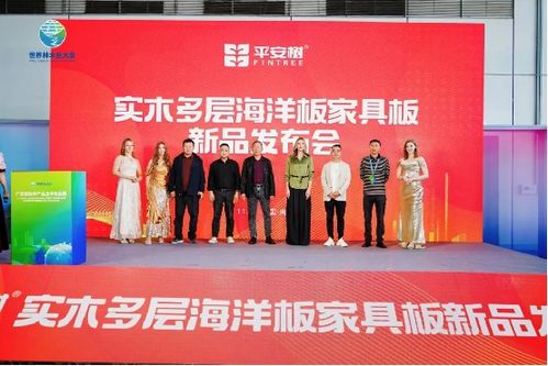 雙buff加持，零醛防水海洋板新品燃爆廣西林木展——海璽會(huì)議服務(wù)引領(lǐng)綠色家居新風(fēng)尚